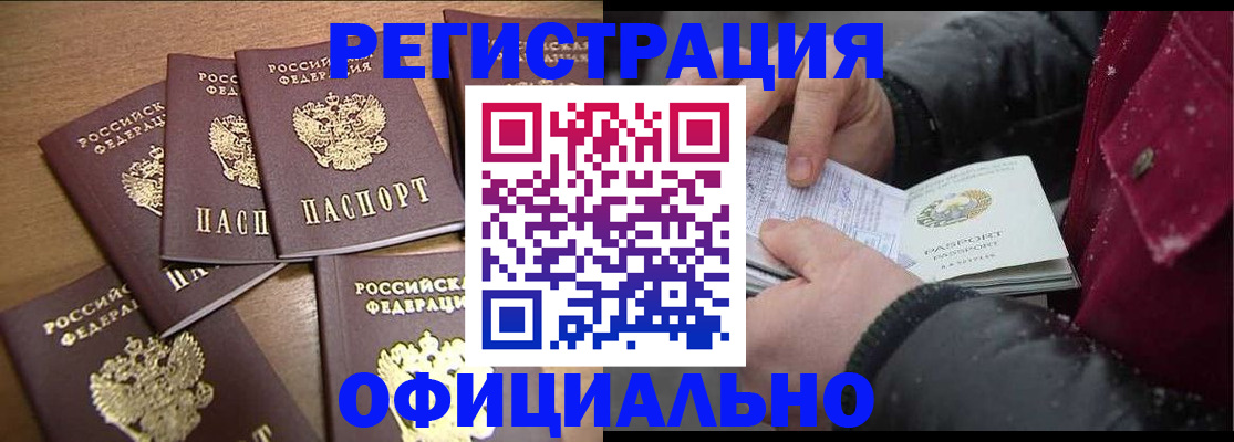 прописка регистрация в Выборге