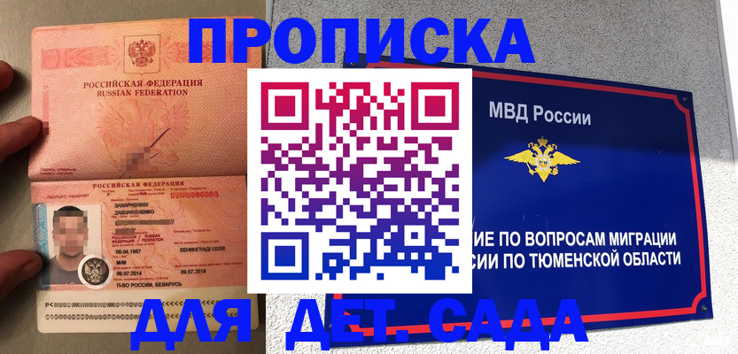 временная регистрация в квартире в Выборге