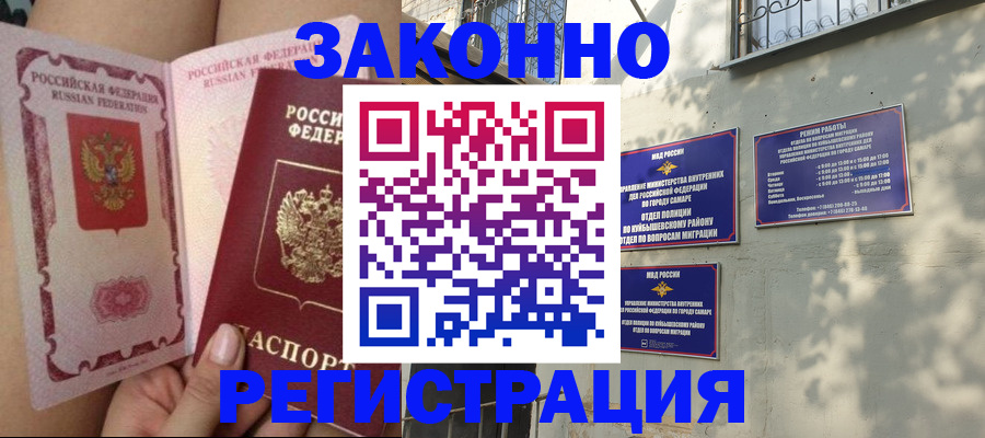 миграционный учет в Выборге