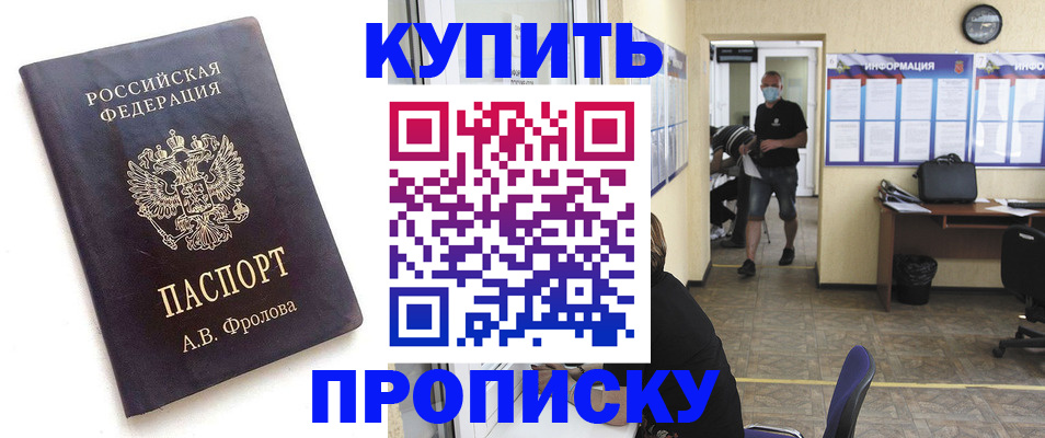временная регистрация законно в Выборге