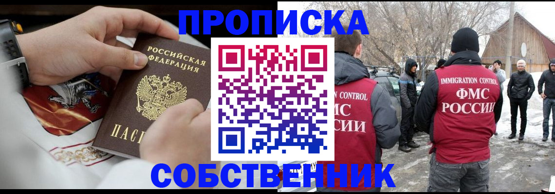 временная регистрация недорого в Выборге