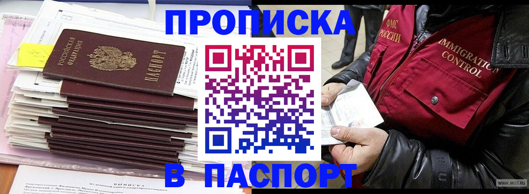 прописка для школы в Выборге