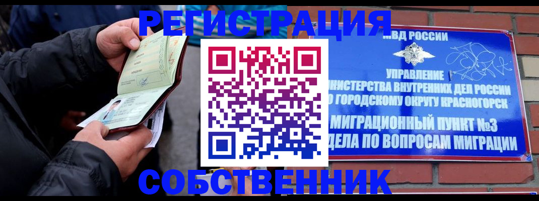 временная регистрация для школы в Выборге